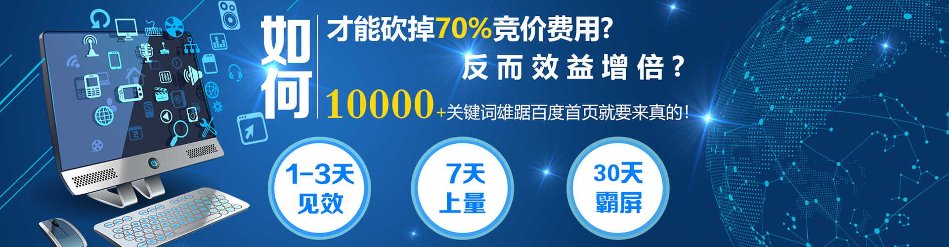 山南百度竞价赚钱